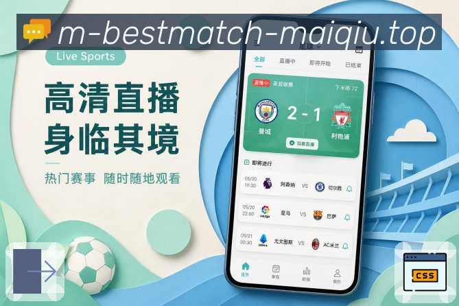 <strong>买球站</strong>栏目榜单App预览