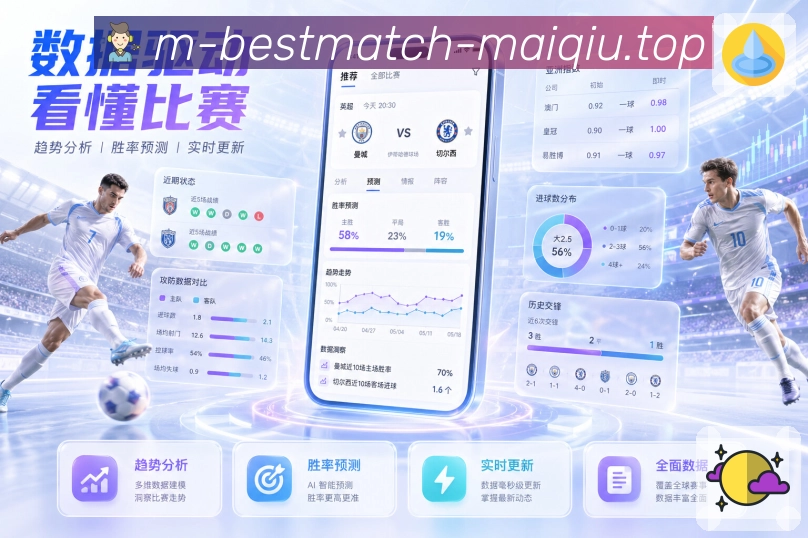 赛事回放